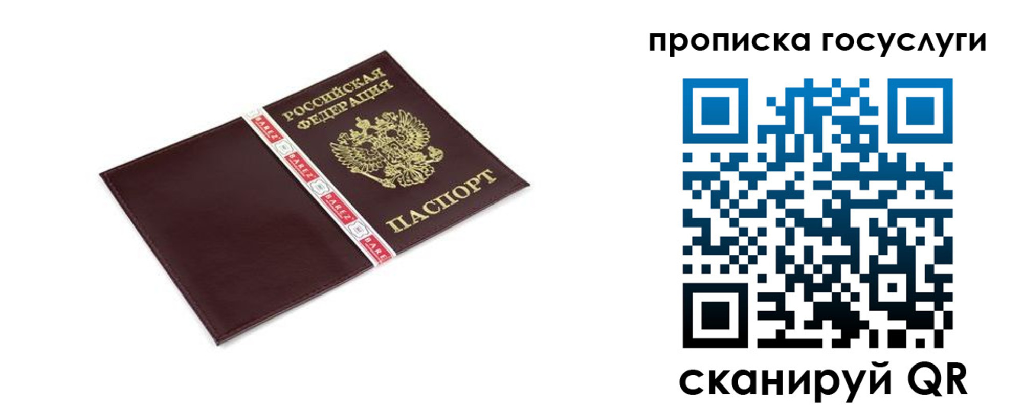 временная регистрация госуслуги в Дзержинском